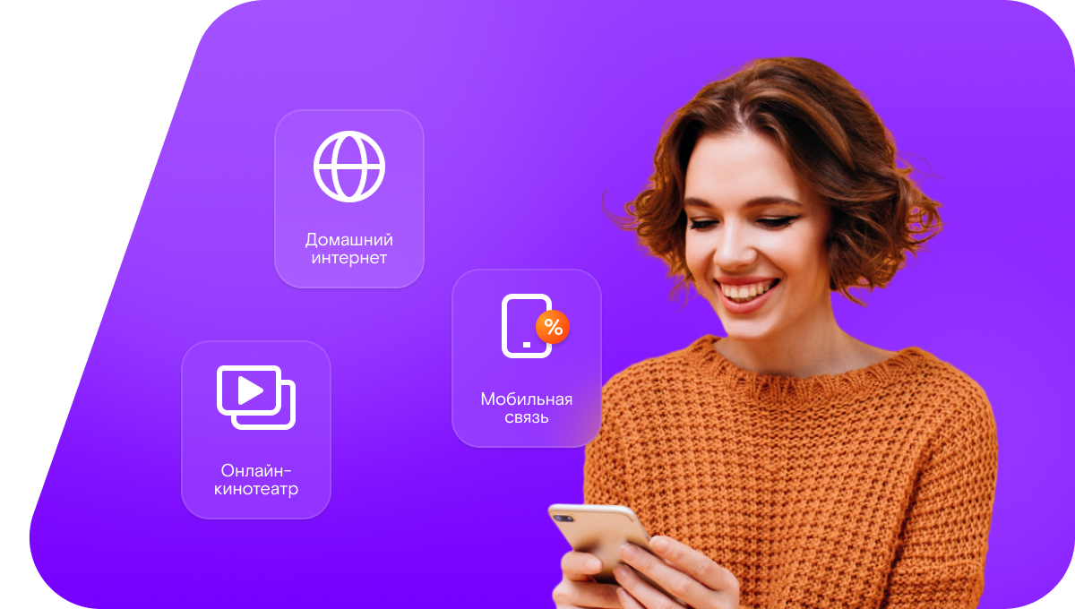 Промо-тарифы Ростелеком в&nbsp;село Бутово (Белгородская область)